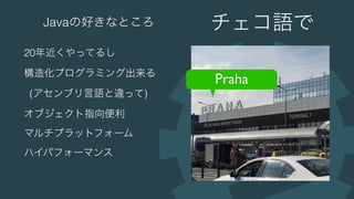 データクラスから始めるKotlin / JetBrainsに行ってきました #kotlin_kansai #jkug 