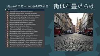 データクラスから始めるKotlin / JetBrainsに行ってきました #kotlin_kansai #jkug 