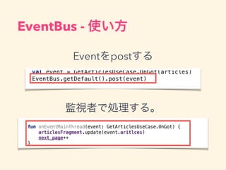 Eventpost
EventBus - ʹ
OҕߤǄI롣
 
