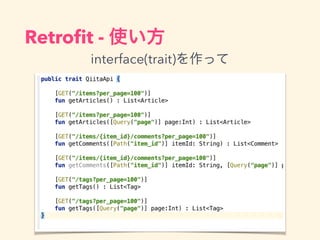 Retro?t - ʹ
interface(trait)ä
 