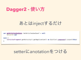 Dagger2 - ʹ
Ȥinject
setteranotationĤ
 