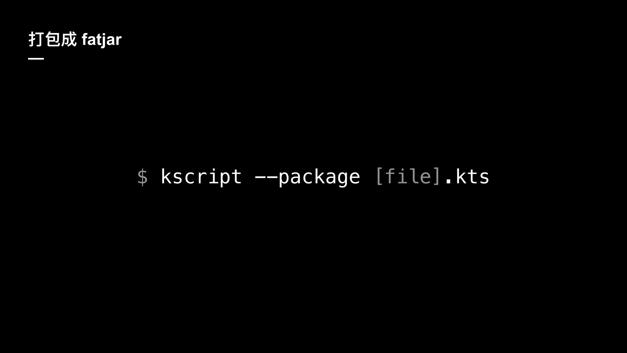 fatjar
—
$ kscript --package [file].kts
 