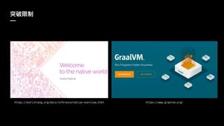 —
https://kotlinlang.org/docs/reference/native-overview.html https://www.graalvm.org/
 