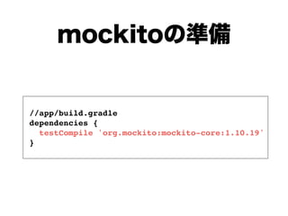 //app/build.gradle
dependencies {
testCompile 'org.mockito:mockito-core:1.10.19'
}
 