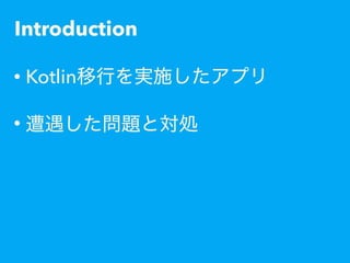 Introduction
• Kotlin
•
 