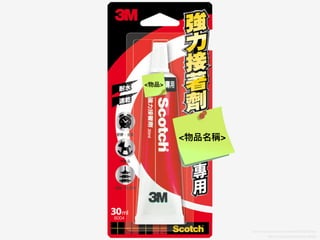 <物品名稱>
<物品>
https://www.jingyeqian.com/news-68.html
https://www.pcstore.com.tw/3m-house/M17129526.htm
 