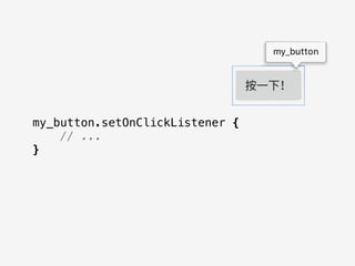 my_button.setOnClickListener {
// ...
}
 