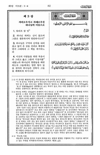 Ko translation of the meanings of the noble quran in the korean language
