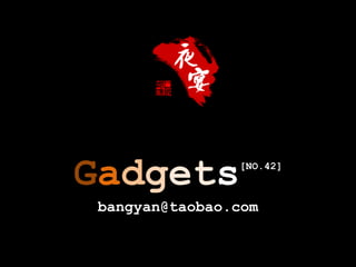Gadgets         [NO.42]



 bangyan@taobao.com
 