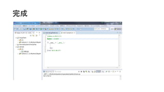 完成

 