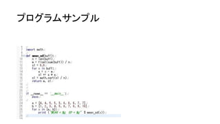 プログラムサンプル

 