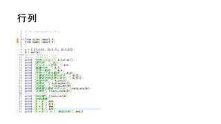 行列

 