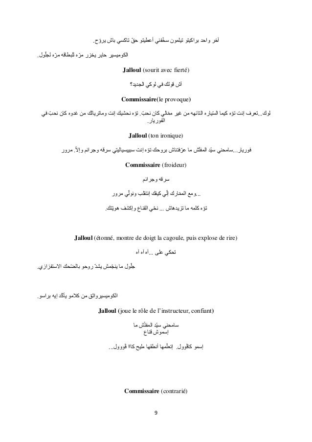 Koul Center Extrait