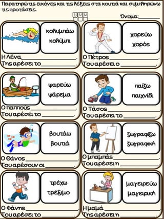 Το κοχύλι. Φύλλα εργασίας για όλη την ενότητα της α΄ δημοτικού. (https://blogs.sch.gr/sfaira-sti-deutera/) (http://blogs.s...