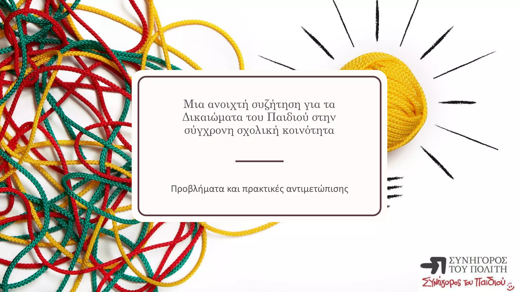 Kosmimata Skoylarikia Lecaly Mayra Xrysa Skoylarikia Me Loyloydi main image 0