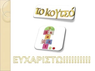Koytso