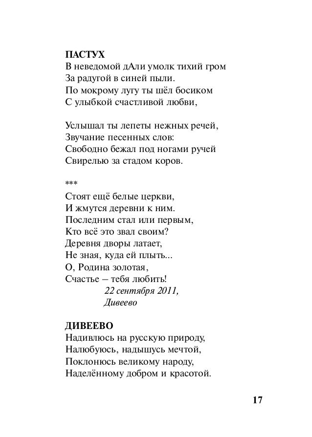 песня верните моду в любовь скачать Верните в моду любовь. 1 слушать в мп3.
