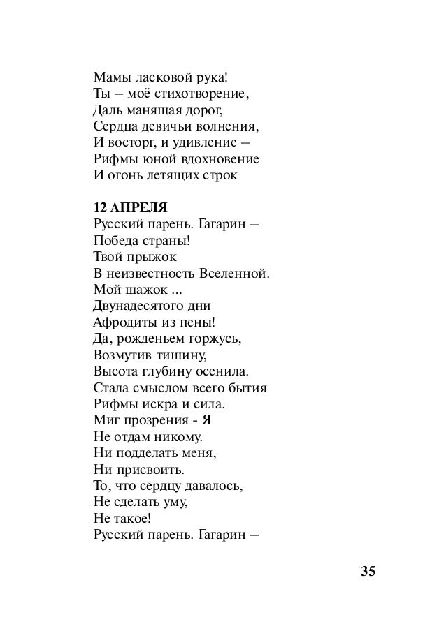 Stih Pro Rodinu Na Kazahskom Yazike 4 Strochki Stih Pro Rodinu Na Kazahskom Yazike 4 Strochki