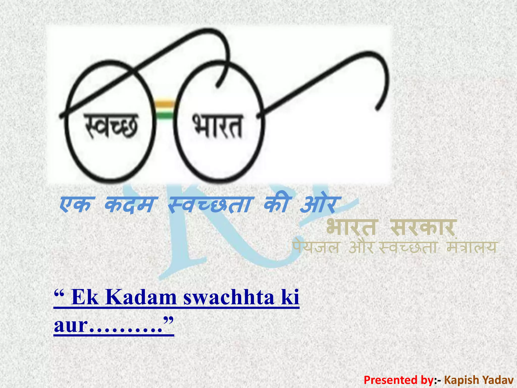 Clean India Campaign | PPTX