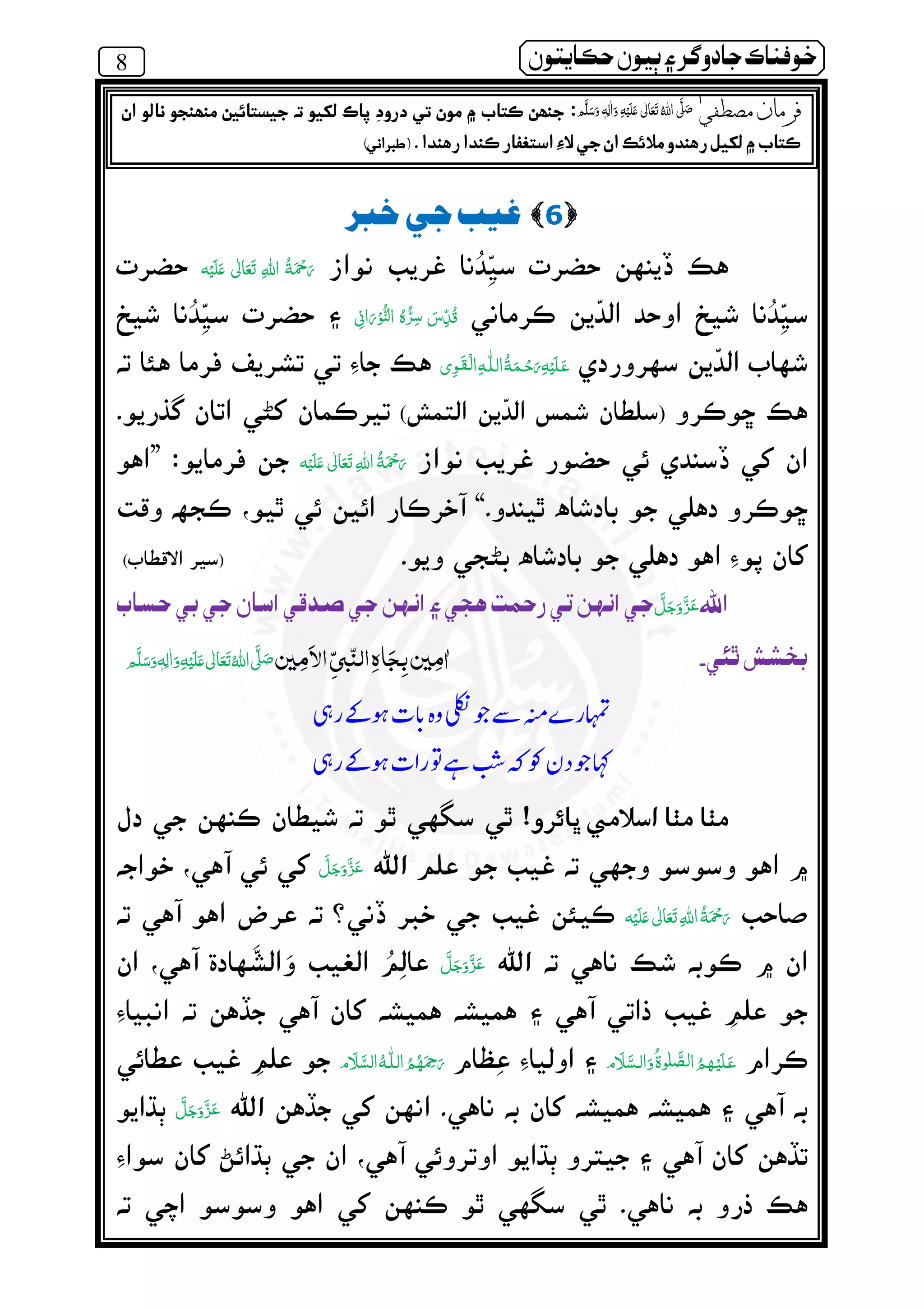 8 ðµó ½ ðô} ‫ر‬ º¯ ìßðÀ
6‫ر‬ Àòº ôÜ
    ‫ﻋ‬
ۡ   ‫ہ‬  
  ȹ ۡ
)(
‫ ﻋ‬    ”
“
)(
òºêïë ò»î‫ت‬é½ ò´êïë òºÇ òâ‫د‬ÍòºÈ½ò
ò ƒ‫ش‬ËÁ‫۔‬à‫ﻟﻨ‬ ‫ﮦ‬ ‫ﺠ‬ ‫ﻦ‬Ô‫ﻣ‬3Ó‫ﺒ‬‫ﻦ‬Ô‫ﻻﻣ‬ ٖ   ‫ ﻋ‬    ʄ
ᘳ ͚ ።ጶẵ ฾
ᘳ ͚ ຋ᙺ Ɠ ጶƕ
!
‫ ﻋ‬    ­
    ȹ 
òàÔÎè è‫ر‬ß  ٖ   ‫ ﻋ‬    ʄðå ë ð»ìïìè êô µÈôº í´ ðô å ¯ ò´ ðè µ êïìº
‫د‬ìî äô å µ– øè‫د‬ìî ‫د‬ì àÝµÇ ÷ òº.)òë ‫ر‬ Ó(
 