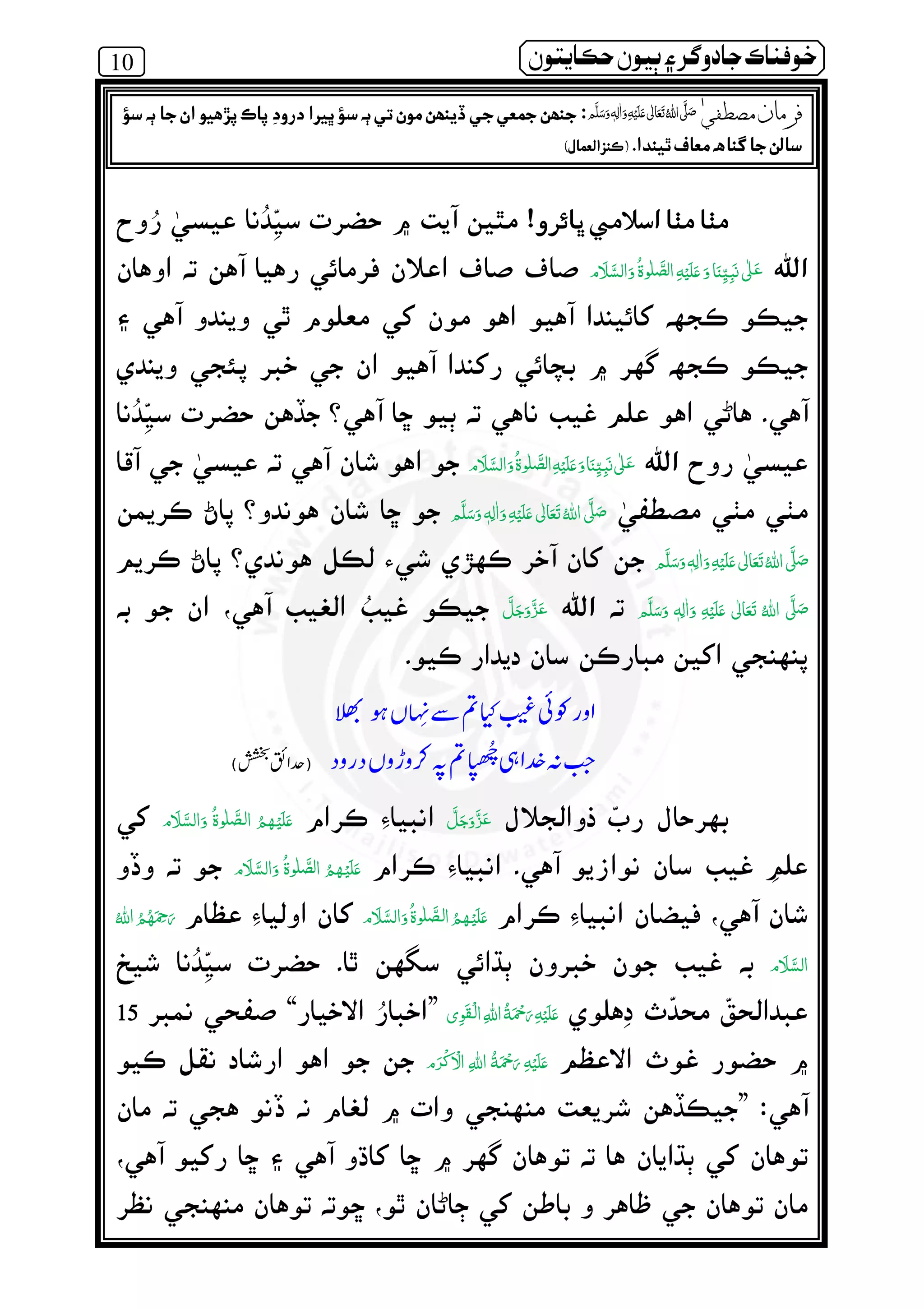 10 ðµó ½ ðô} ‫ر‬ º¯ ìßðÀ
!
   ʄ     ‫ ﻋ‬
ʄ‫ ﻋ‬       
  ٖ   ‫ ﻋ‬    ʄ
 ٖ   ‫ ﻋ‬    ʄ
    ʄ  ٖ   ‫ ﻋ‬
ẵฐʯ⍧៮Ɠ
⚮সฐ ᘳ ᑋឧ ᡳ
‫ﻋ‬    
‫ﻋ‬   
‫ﻋ‬     ȹȸ  
  ‫ﻋ‬ ȹȸ ۡ”“15151515
ۡ ‫ﻋ‬    ۡ ۡ
”
òàÔÎè è‫ر‬ß ٖ   ‫ ﻋ‬    ʄÇ í} º ðôî’ ¯ ‫ر‬ô€ Ç í} ò´ ðè êïìó òº òÚéº êïìº
‫د‬ìôƒ Úèíî ì ºêå Ç.)éÚå ‫ز‬ì(
 