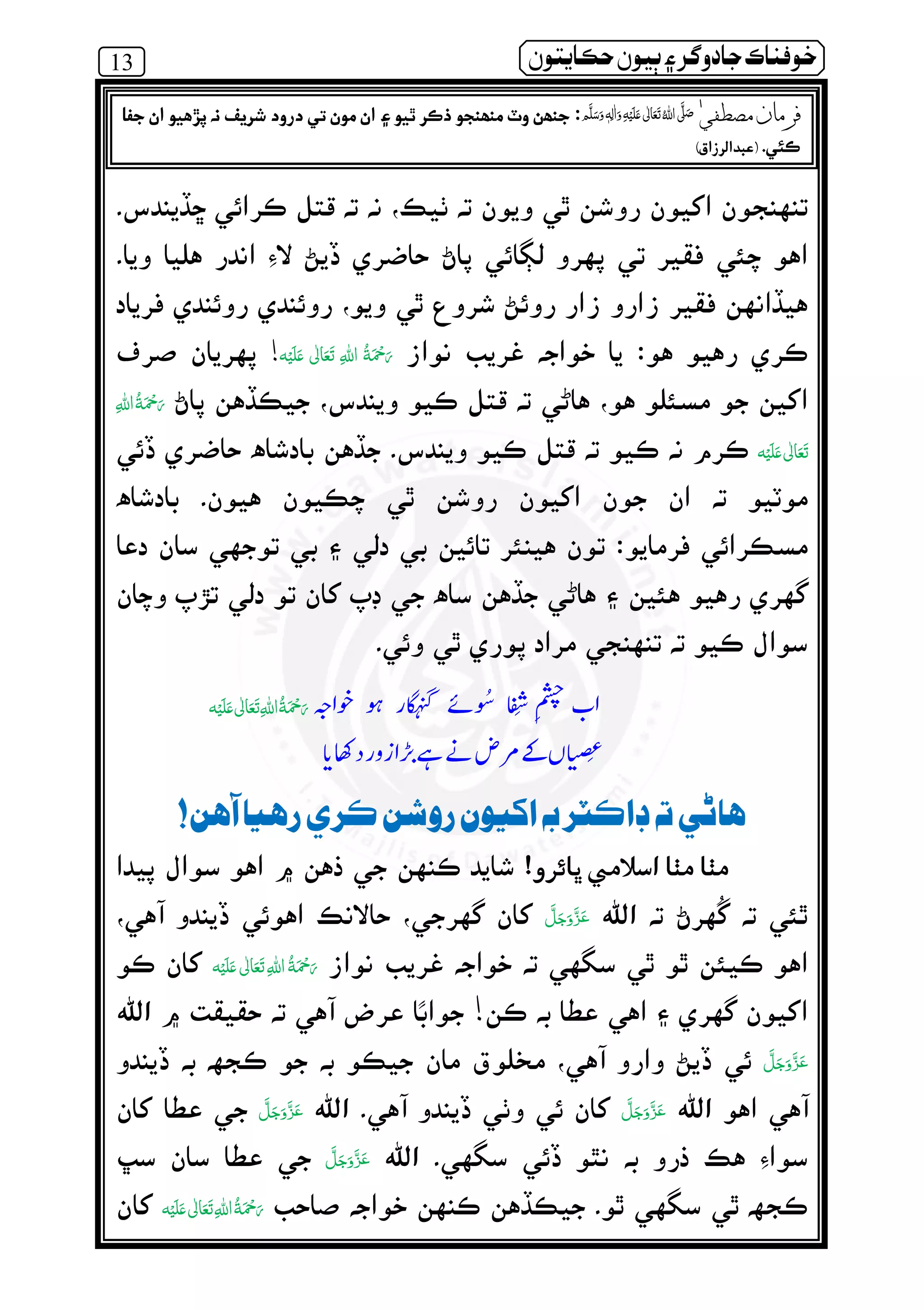 13 ðµó ½ ðô} ‫ر‬ º¯ ìßðÀ
‫ ﻋ‬    !
   
‫ ﻋ‬
ᖇᠻ҅ጸ᨞‫ ﻋ‬    
Ƴ ᙺᓥ ౎͚
ðô í ‫ر‬x í´ò îêÊêî ôî ‫ر‬!
!
‫ ﻋ‬    
!­
¯
‫ ﻋ‬    
òàÔÎè è‫ر‬ß ٖ   ‫ ﻋ‬    ʄàº ðôî’ íë Þó‫ر‬Ê ò´ ðè ðôƒ ‫ر‬ ð»ìïìè êïìº
ò.)¯ ‫ر‬å ‫د‬ Ù(
 