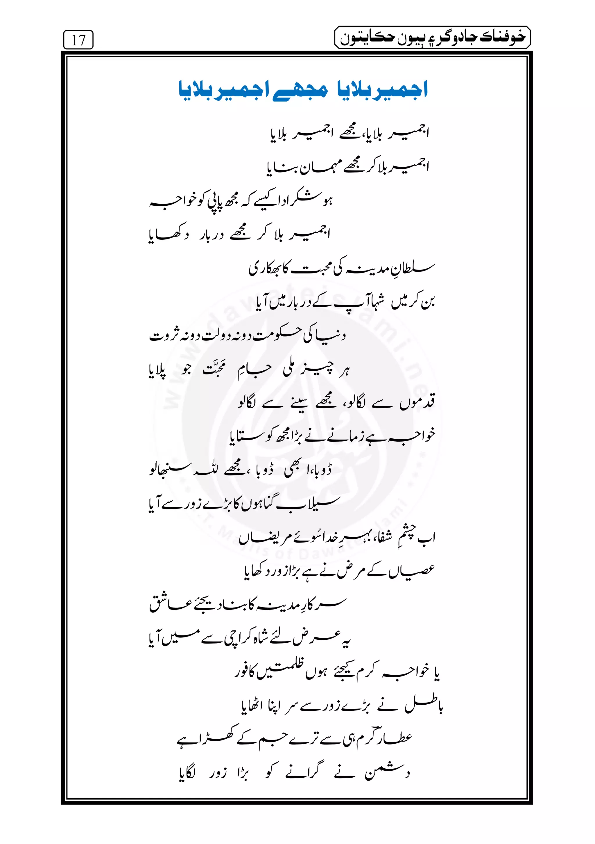 17 ðµó ½ ðô} ‫ر‬ º¯ ìßðÀ
1911111911111191111191
 
