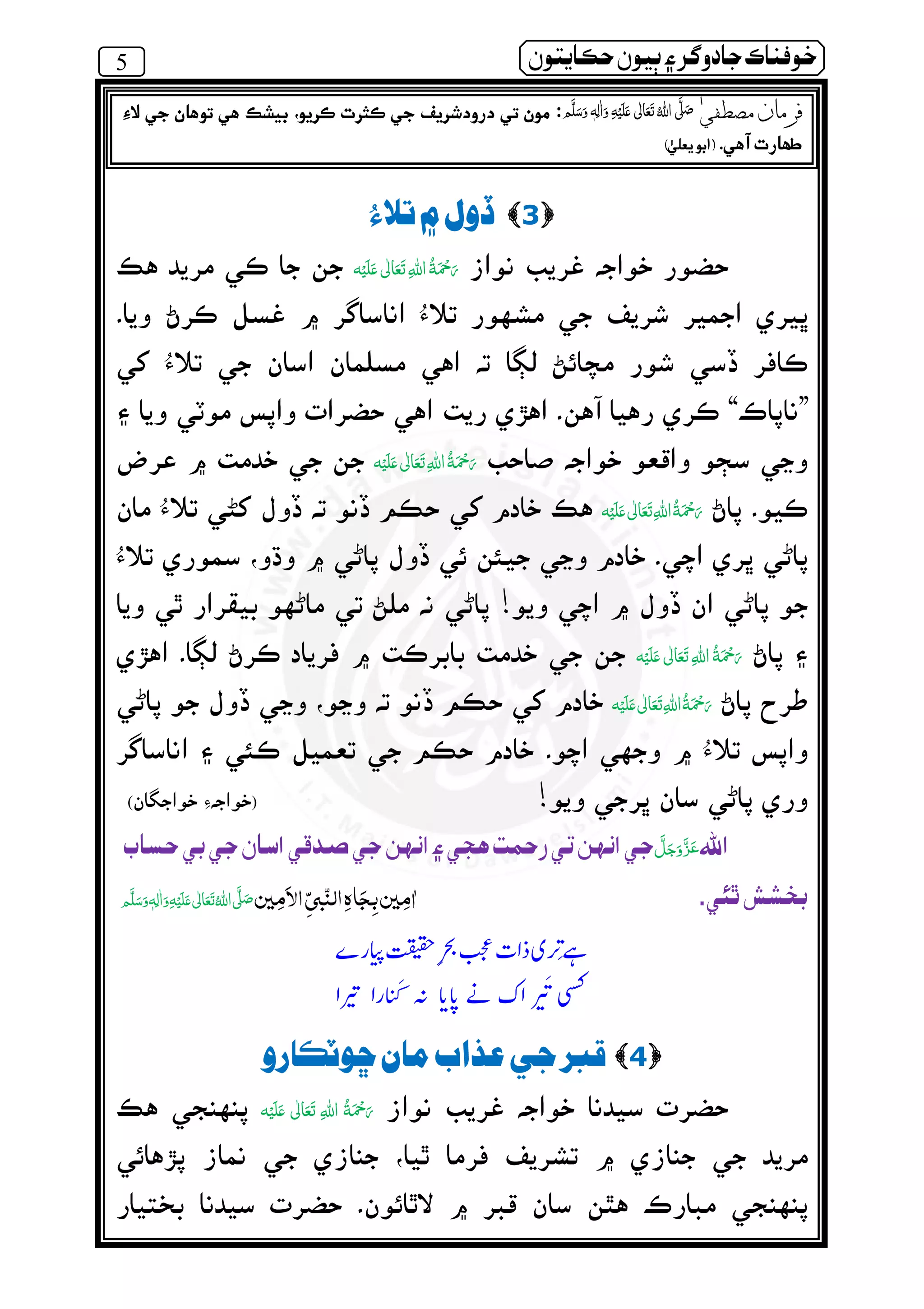 5 ðµó ½ ðô} ‫ر‬ º¯ ìßðÀ
3ø´
     ‫ﻋ‬
”¯“
‫ ﻋ‬    ­
‫ ﻋ‬    
!
‫ ﻋ‬    
‫ ﻋ‬    
!)(
êïë òºÇ òâ‫د‬Íòºêïë ò»î‫ت‬é½ ò´òºÈ½ò
ò ƒ‫ش‬ËÁ.à‫ﻟﻨ‬ ‫ﮦ‬ ‫ﺠ‬ ‫ﻦ‬Ô‫ﻣ‬3Ó‫ﺒ‬‫ﻦ‬Ô‫ﻻﻣ‬ ٖ   ‫ ﻋ‬    ʄ
૪ᣐ ⇸ ᙺ
⛨ᓥᑋཋ
4wðŒ è ‫ذ‬Ùòº‫ر‬ â
‫ ﻋ‬    
¯
òàÔÎè è‫ر‬ß  ٖ   ‫ ﻋ‬    ʄò´ ðèòº Þó‫ر‬Ê‫¸ر‬ðó‫ر‬÷ òº îð´ òî –Ëô
òî ïÓ.)òæÚóð(
 