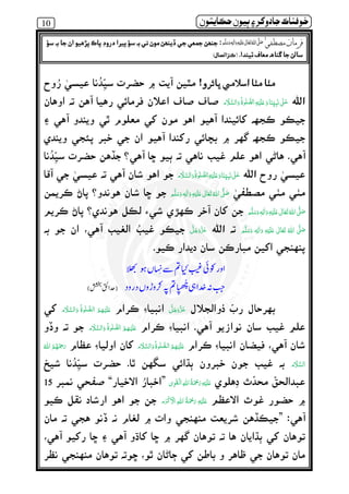 10 ðµó ½ ðô} ‫ر‬ º¯ ìßðÀ
!
   ʄ     ‫ ﻋ‬
ʄ‫ ﻋ‬       
  ٖ   ‫ ﻋ‬    ʄ
 ٖ   ‫ ﻋ‬    ʄ
    ʄ  ٖ   ‫ ﻋ‬
ẵฐʯ⍧៮Ɠ
⚮সฐ ᘳ ᑋឧ ᡳ
‫ﻋ‬    
‫ﻋ‬   
‫ﻋ‬     ȹȸ  
  ‫ﻋ‬ ȹȸ ۡ”“15151515
ۡ ‫ﻋ‬    ۡ ۡ
”
òàÔÎè è‫ر‬ß ٖ   ‫ ﻋ‬    ʄÇ í} º ðôî’ ¯ ‫ر‬ô€ Ç í} ò´ ðè êïìó òº òÚéº êïìº
‫د‬ìôƒ Úèíî ì ºêå Ç.)éÚå ‫ز‬ì(
 