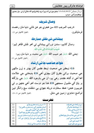 16 ðµó ½ ðô} ‫ر‬ º¯ ìßðÀ
Þó‫ر‬Ê Í
6666633633633633
)­23(
¯ è‫ش‬ãëò´òë Ëô
ĎČa
ā
Ăĕ
Ā
İa
ƶ
ĩĂĭa
Ă
Ďĕ
Ă
ĳaĂĎČa
Ā
ĕ
ƶ
ĕĂĕ
Ă
İ
)(
)­23(
íº ðÀ½ ÍÊ òw º
1
2
3
)()­2324(
‫ت‬Ç‫ر‬ïß
11 7 1 ¯
12 2 1¯
12 8 4 2
13 ! 5 3
15 9 5 4
15 6 5
16 8 6
16 9
òàÔÎè è‫ر‬ß ٖ   ‫ ﻋ‬    ʄò´ ðè êïìºíî‫ر‬ô€ò´ òå Ú´ ðôî’ ¯Çðµé½
òî ‫د‬ìôæ ðè.)òë ‫ر‬ Ó(
 