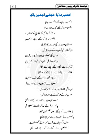 17 ðµó ½ ðô} ‫ر‬ º¯ ìßðÀ
1911111911111191111191
 