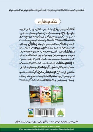 Khaufnak Jadoogar (Sindhi Language)