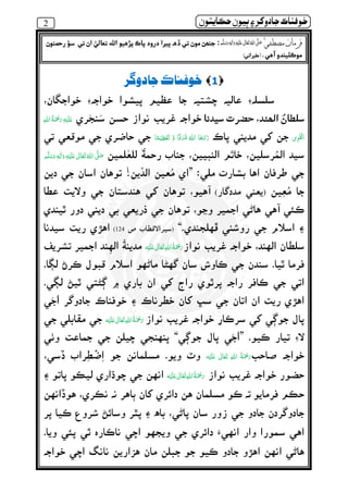 2 ðµó ½ ðô} ‫ر‬ º¯ ìßðÀ
1‫ر‬ º¯ ìßðÀ
  ‫ﻋ‬ ȹȸ 
ۡ¯ ȹȸ  ۡ ۡ
  ٖ   ‫ ﻋ‬    ʄ
”!
)(
“)­124(
   ‫ ﻋ‬
¯ ¯
 ‫ ﻋ‬  
”“
‫ ﻋ‬    
‫ ﻋ‬    
òàÔÎè è‫ر‬ß ٖ   ‫ ﻋ‬    ʄò´ ðè êïìºíî‫ر‬ô€ò´ òå Ú´ ðôî’ ¯Çðµé½
òî ‫د‬ìôæ ðè.)òë ‫ر‬ Ó(
 