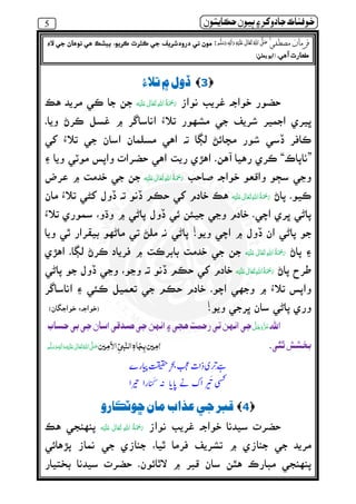 5 ðµó ½ ðô} ‫ر‬ º¯ ìßðÀ
3ø´
     ‫ﻋ‬
”¯“
‫ ﻋ‬    ­
‫ ﻋ‬    
!
‫ ﻋ‬    
‫ ﻋ‬    
!)(
êïë òºÇ òâ‫د‬Íòºêïë ò»î‫ت‬é½ ò´òºÈ½ò
ò ƒ‫ش‬ËÁ.à‫ﻟﻨ‬ ‫ﮦ‬ ‫ﺠ‬ ‫ﻦ‬Ô‫ﻣ‬3Ó‫ﺒ‬‫ﻦ‬Ô‫ﻻﻣ‬ ٖ   ‫ ﻋ‬    ʄ
૪ᣐ ⇸ ᙺ
⛨ᓥᑋཋ
4wðŒ è ‫ذ‬Ùòº‫ر‬ â
‫ ﻋ‬    
¯
òàÔÎè è‫ر‬ß  ٖ   ‫ ﻋ‬    ʄò´ ðèòº Þó‫ر‬Ê‫¸ر‬ðó‫ر‬÷ òº îð´ òî –Ëô
òî ïÓ.)òæÚóð(
 