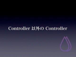 Controller  Controller
 