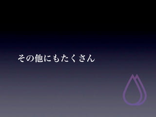 ˤ⤿
 