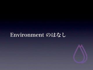 Environment ΤϤʤ
 