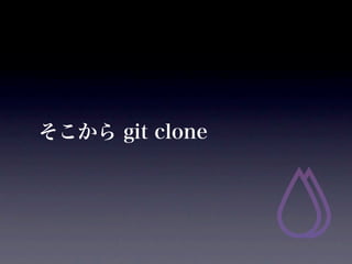 git clone
 