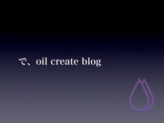 ǡoil create blog
 