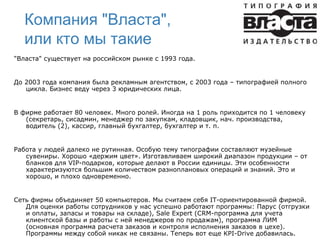 Kpi Управление В Типографии | PPT