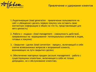 lead generation что это