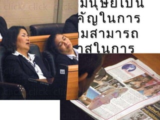 ทรัพยากรมนุษย์๶ป็Ȩัจจัยสำคัญในการสร้างความสามารถและโอกาสในการแข่งྺันให้กับองค์การ 