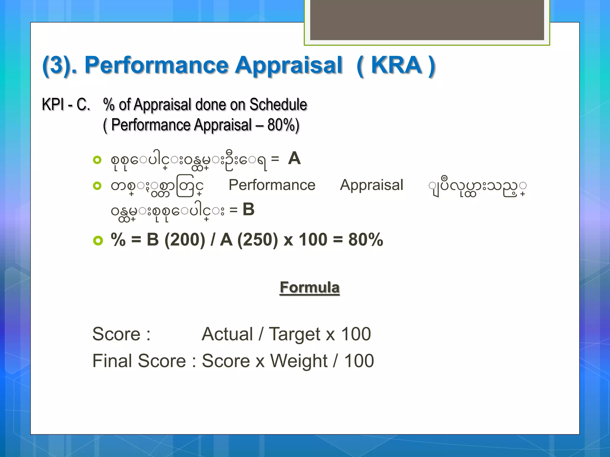 Kpi and kra calculation pptx