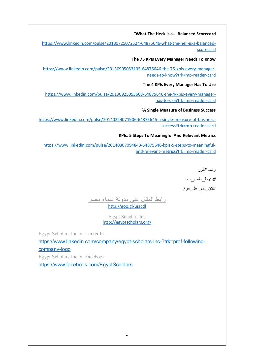 Key performance indicators Kpi (arabic) مؤشرات الأداء الأساسية