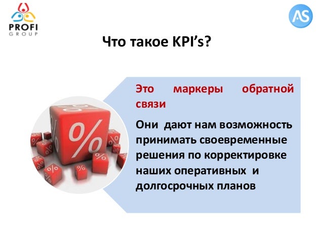 Kpi