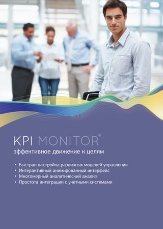KPI MONITOR brochure