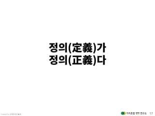 Created by 김재춘(밝은★별) 17
 