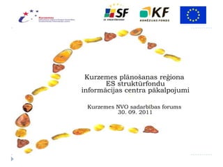 Kurzemes plānošanas reģiona ES struktūrfondu informācijas centra pākalpojumiKurzemes NVO sadarbības forums 30. 09. 2011 