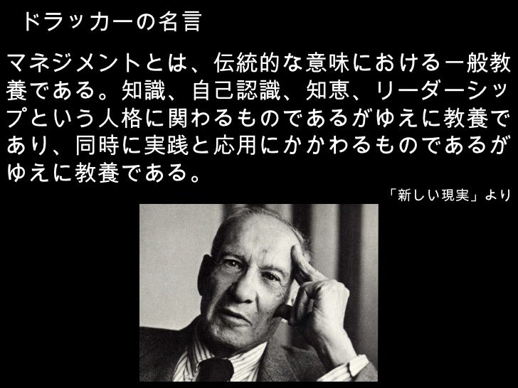 大学生のためのドラッカー 滋賀大学kpc講演 大学生のためのドラッカー 滋賀大学kpc講演