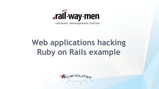 Web applications hacking
Ruby on Rails example
 